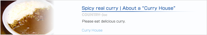 Spicy real curry | About a “Curry House”