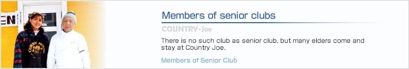Members of Senior Club | We receive many elderly guests.